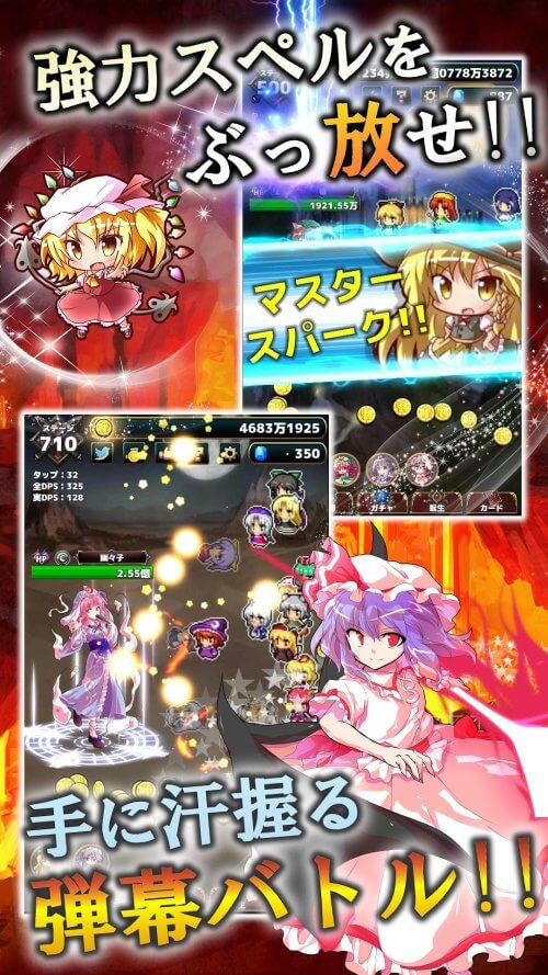 Touhou Fantasy Clicker - role-playing - games