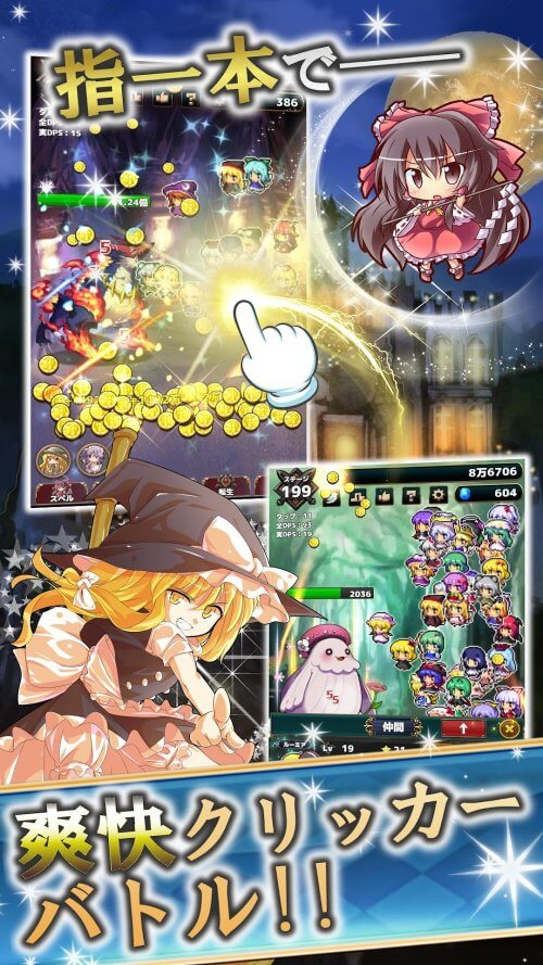 Touhou Fantasy Clicker - role-playing - games